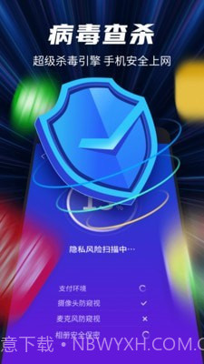 黑猫超强清理专家截图4