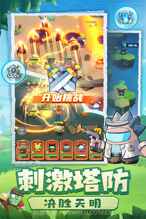 决战之地测试版截图3