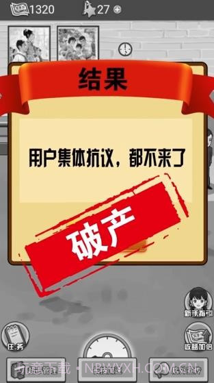 我有个超市截图2