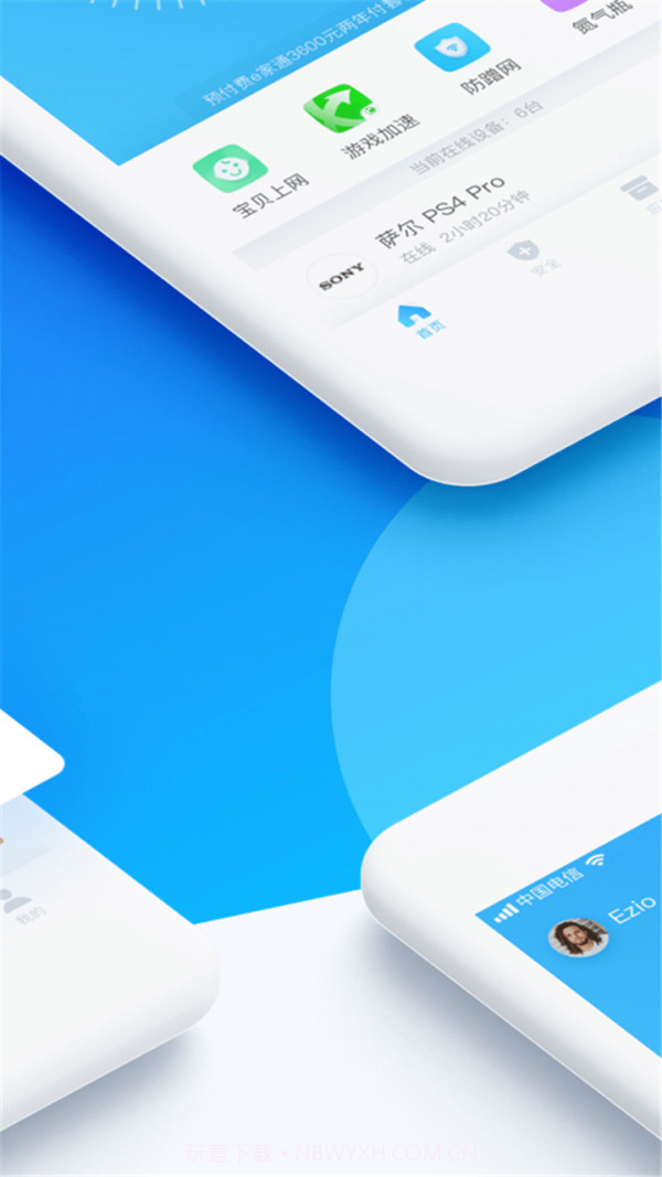 WiFi智能密码管家截图2