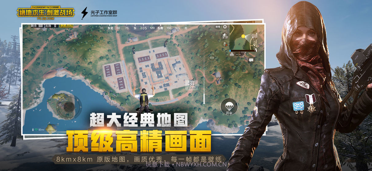 刺激战场亚服截图9 刺激战场亚服截图9