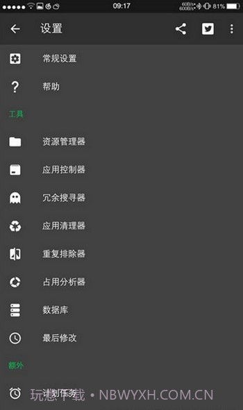 SD maid pro（内存清理）截图1