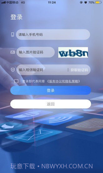 社区plus物业版截图3