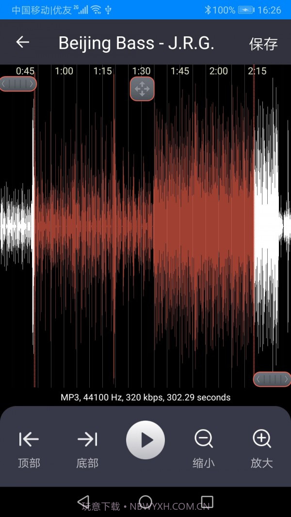 飞豹影音剪辑截图2