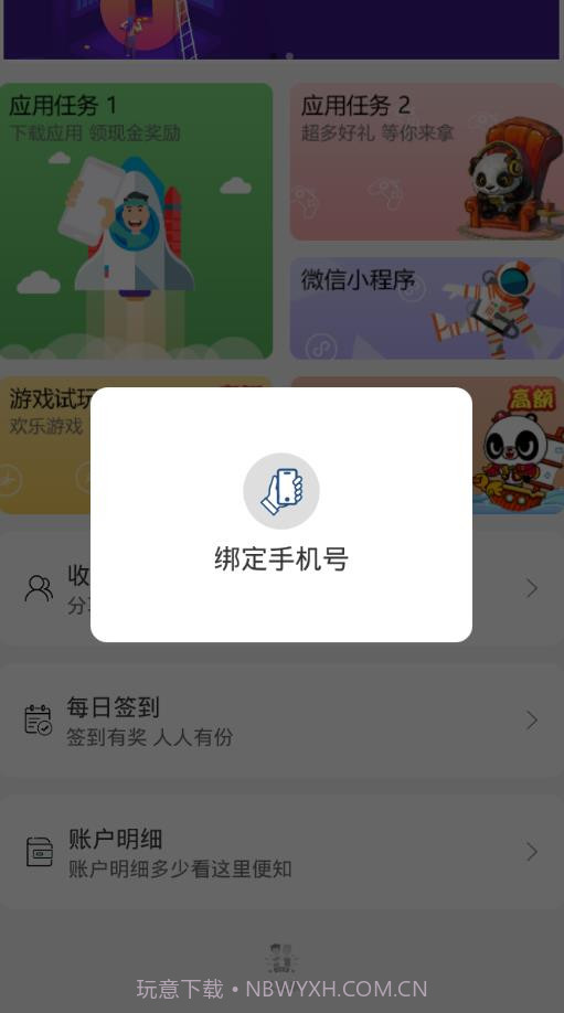 试玩家免费版截图3 试玩家免费版截图3