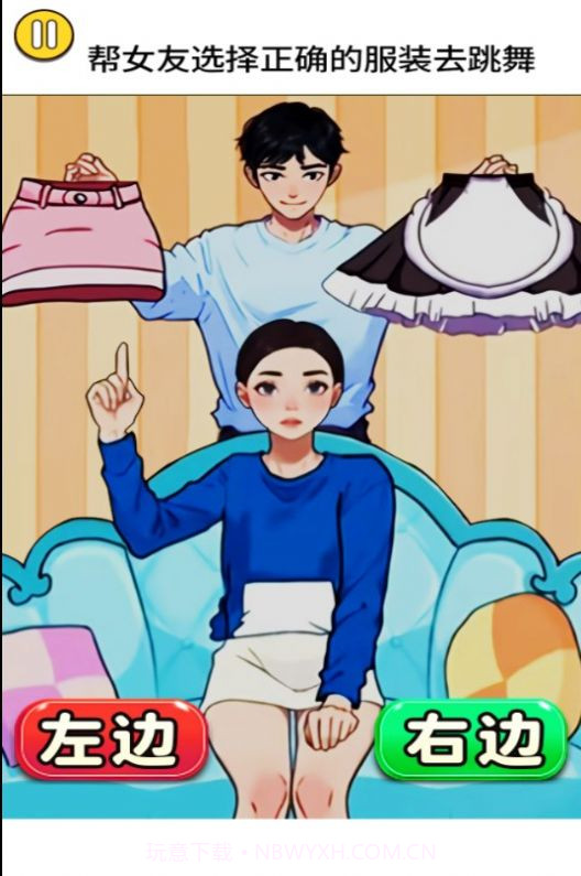 女友爱换装截图2