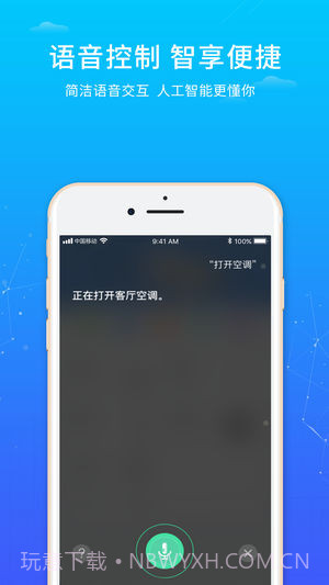 创维唯家最新版截图2