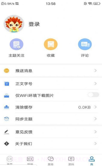 皮山好地方截图2 皮山好地方截图2