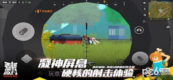 香肠派对九游手机版截图4