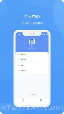 爱城院免费版截图3
