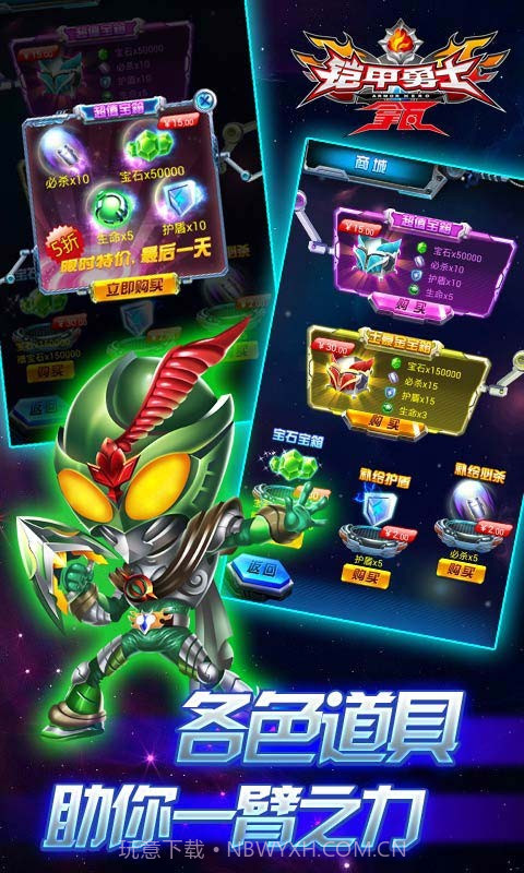 铠甲勇士拿瓦截图6