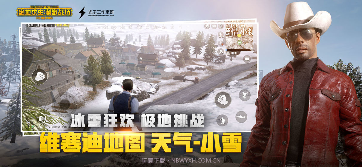 刺激战场亚服截图1 刺激战场亚服截图1