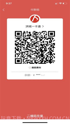 洪城一卡通官方正版截图3 洪城一卡通官方正版截图3