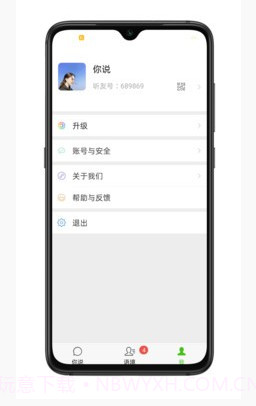 见声看见免费版截图3 见声看见免费版截图3