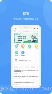 爱城院免费版截图2