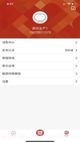 洪城一卡通官方正版截图2 洪城一卡通官方正版截图2