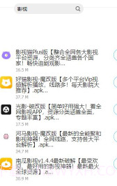 虎鲨软件库截图3 虎鲨软件库截图3