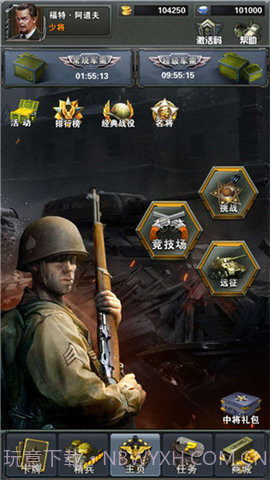 连线指挥官截图2 连线指挥官截图2