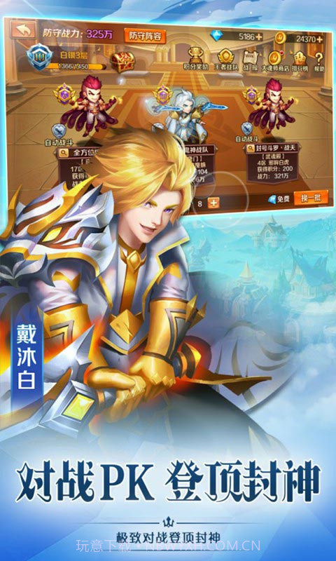 新斗罗大陆官网版截图3