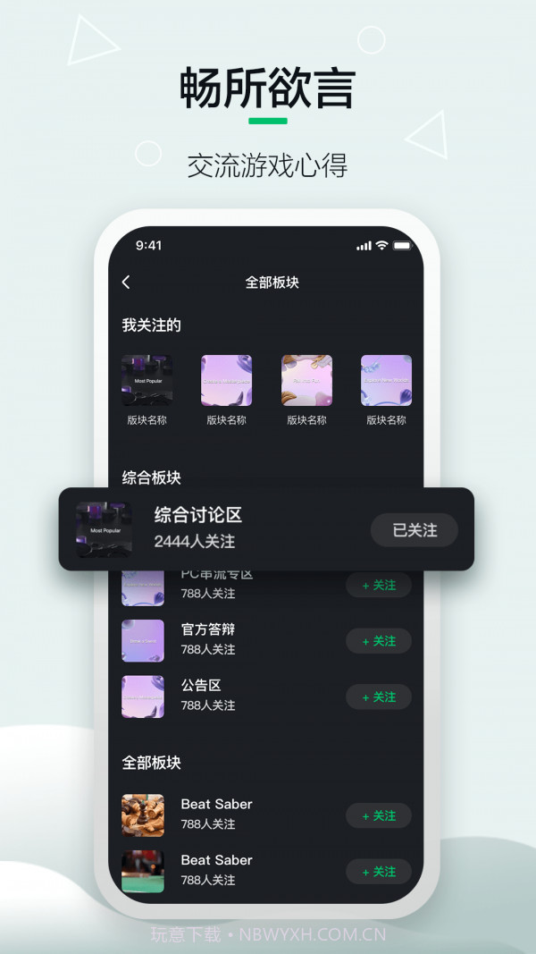 奇遇VR截图3