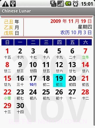 中国农历ChineseLunar免费版截图1