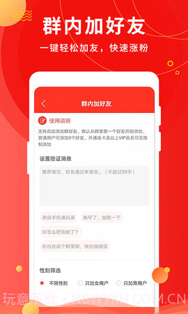 微粉助手纯净版截图4