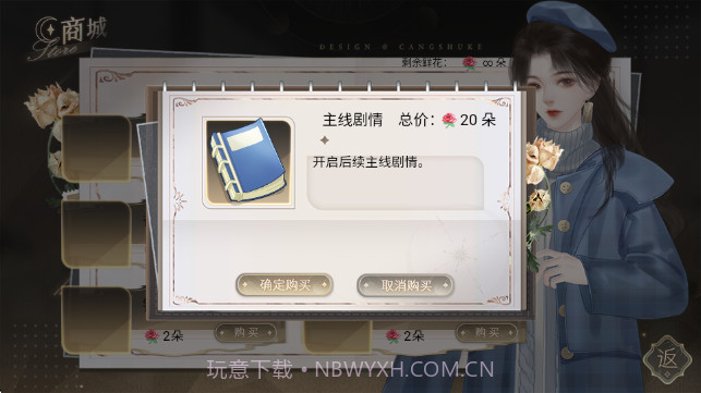 恋爱吧打工人免广告版截图2