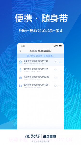 智影免费去字幕截图2