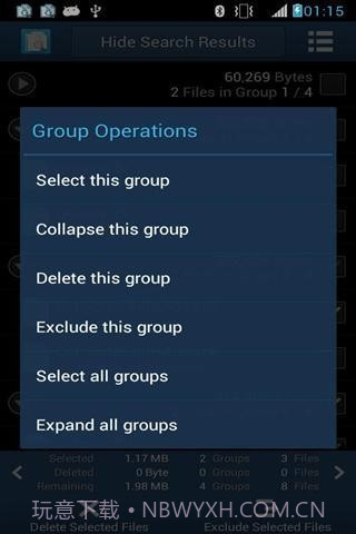 搜索重复文件截图1 搜索重复文件截图1