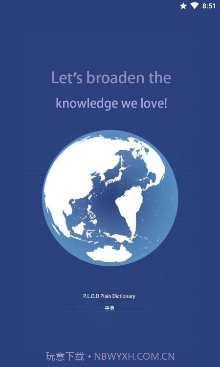 平典最新版截图1 平典最新版截图1