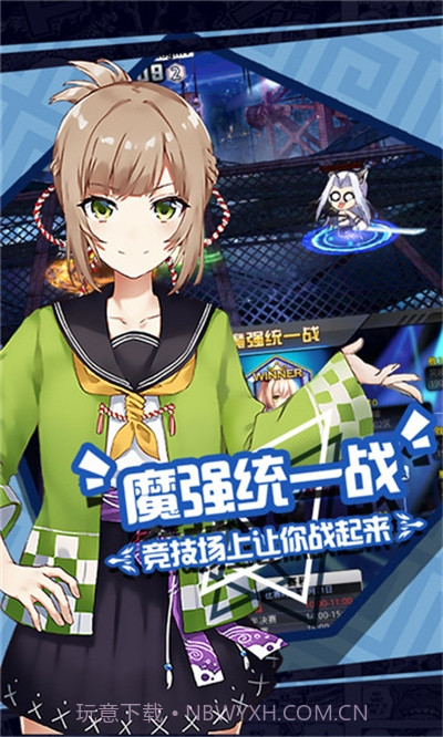 二次元大联盟截图4