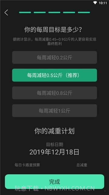 女性健身减肥截图3 女性健身减肥截图3