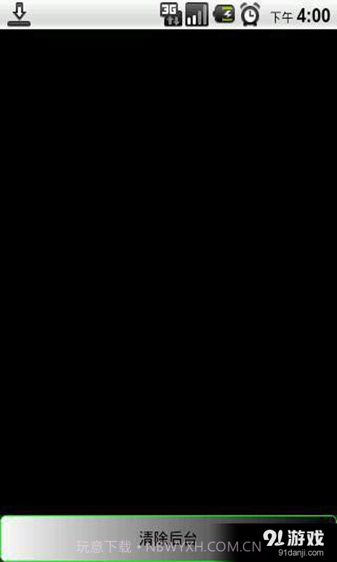 一键后台清理器截图2