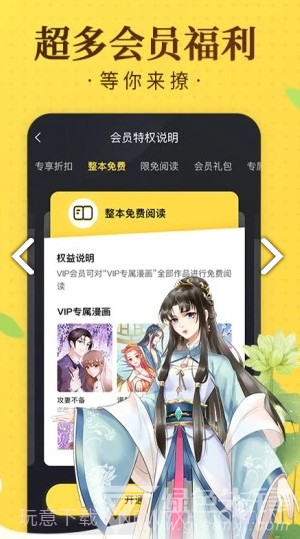 国潮漫画官方版截图2 国潮漫画官方版截图2