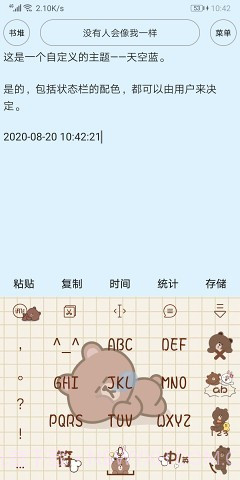 Creator软件截图2