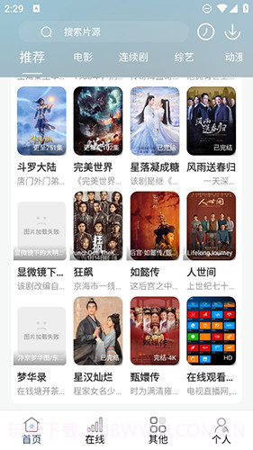 酷酷追剧免费版截图1