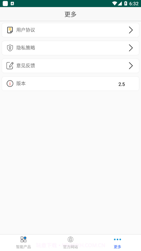 觅萌智能生活免费版截图1