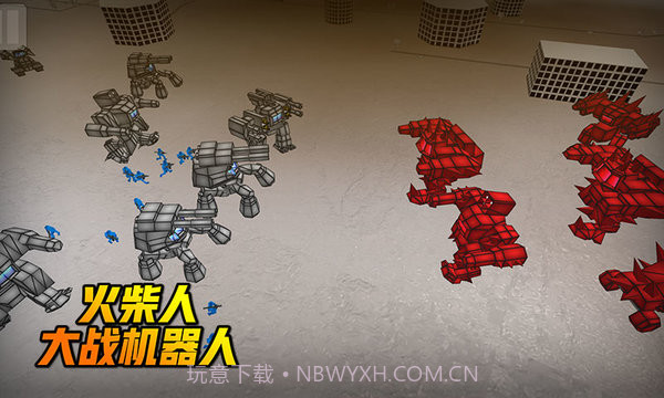 火柴人大战机器人截图1