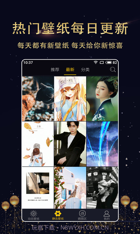 七天壁纸截图5 七天壁纸截图5