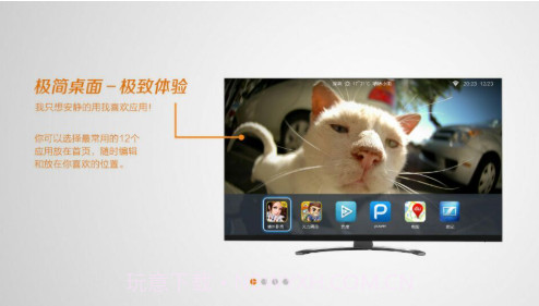 酷开应用圈(电视应用商店)V3.1.9.4 去广告版截图2
