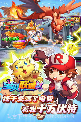 宝贝联盟免费版截图1