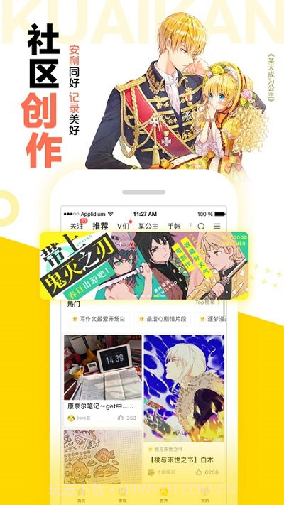 快看漫画入口界面截图3