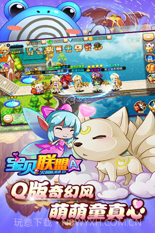 宝贝联盟免费版截图5