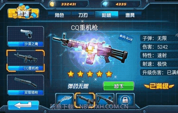 TF火线狂潮最新版截图3