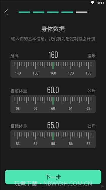 女性健身减肥截图2 女性健身减肥截图2