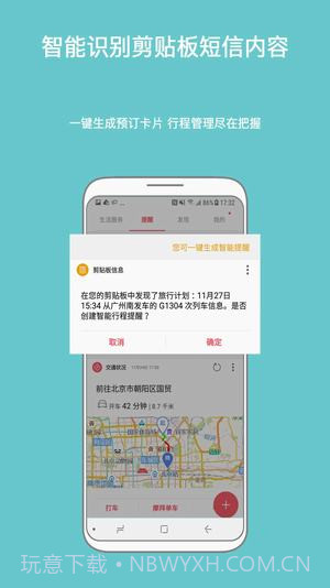 三星生活助手APP截图2
