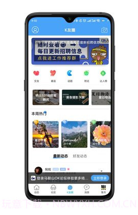 马鞍山OK论坛免费正版截图3