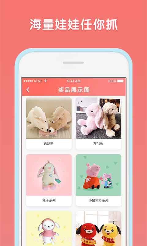 口红娃娃机截图1