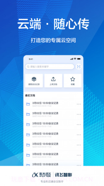 智影免费去字幕截图1