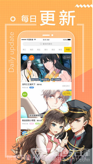 舞月漫画简化版截图3 舞月漫画简化版截图3